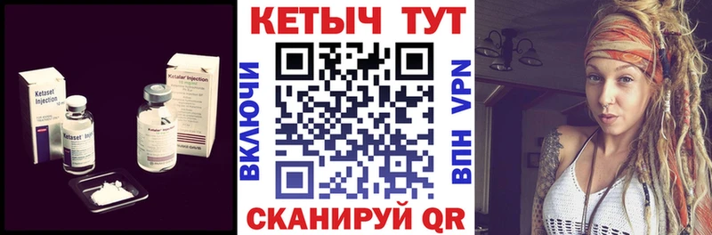 КЕТАМИН VHQ  Купить  Чегем 