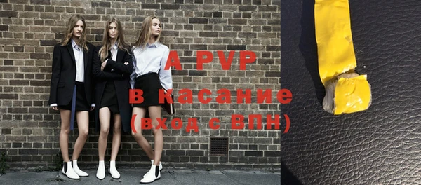 ALPHA-PVP Каменногорск