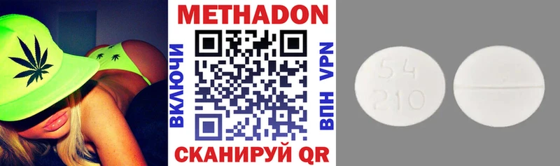 Купить  Чегем  Метадон кристалл 